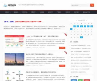 TCXZBK.com(天朝学子博客) Screenshot
