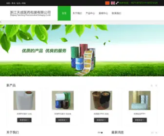 TCYB.com(浙江天成医药包装有限公司) Screenshot