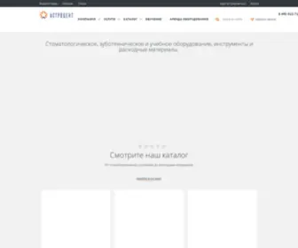 TD-Astrodent.ru(Стоматологическое оборудование) Screenshot