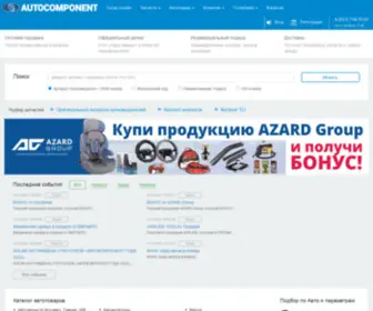 TD-Auto.ru(Автозапчасти оптом в Северо) Screenshot