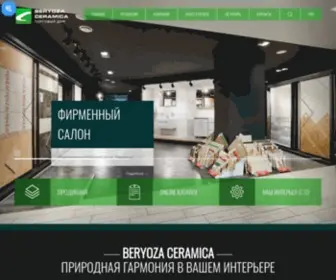 TD-B.by(Купить плитку Березакерамика в Минске) Screenshot