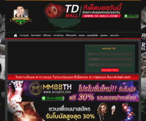 TD-Ball.com(TD Ball) Screenshot