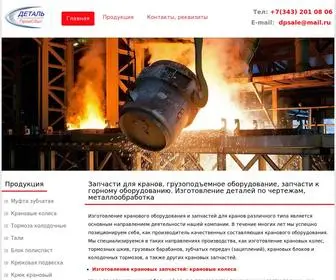 TD-Detal.ru(Производство кранового и грузоподъемного оборудования в Екатеринбурге) Screenshot