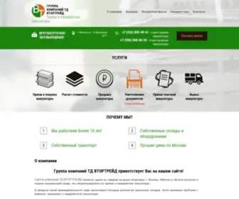 TD-Eco.ru(Прием) Screenshot