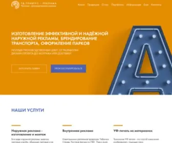 TD-GRR.ru(Рекламно) Screenshot