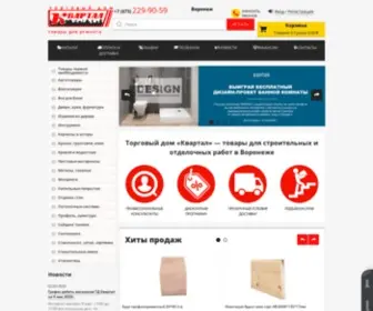 TD-Kvartal.ru(Торговый дом Квартал) Screenshot