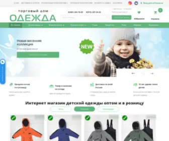 TD-Odegda.ru(Детская одежда оптом в Щелково) Screenshot