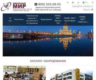 TD-School.ru(Учебное оборудование и учебно) Screenshot