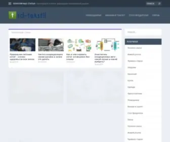 TD-Tekstil.ru(ТОРГОВЫЙ ДОМ ТЕКСТИЛЬ) Screenshot