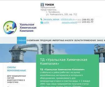 TD-UHK.ru(Ионообменные смолы) Screenshot