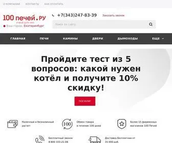 TD100Pechey.ru(Интернет) Screenshot