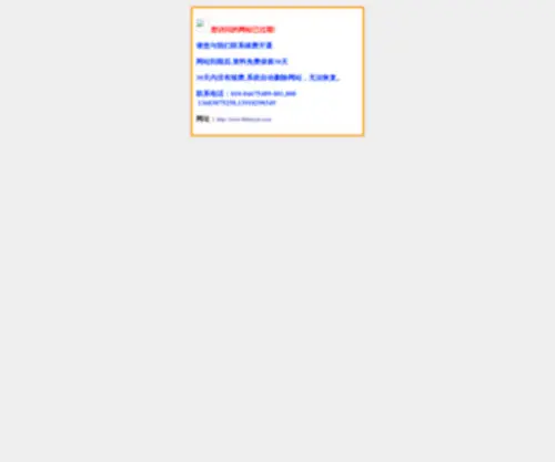 TD148.com(中国土地征收维权网) Screenshot