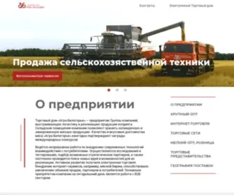 Tdab.ru(Официальный сайт торгового дома «Агро) Screenshot