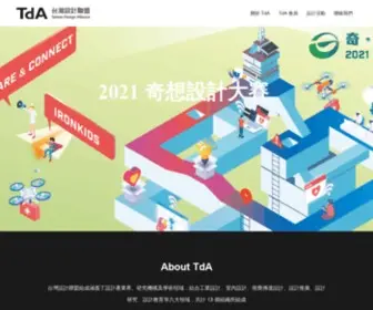 Tda.com.tw(台灣設計聯盟) Screenshot