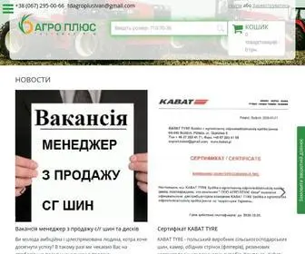 Tdagroplus.com.ua Screenshot