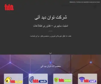 Tdagroup.ir(شرکت توان دید آتی) Screenshot