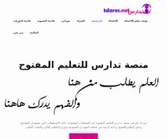 Tdaros.net(Tdaros) Screenshot