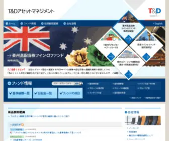 Tdasset.co.jp(T&D保険グループ) Screenshot