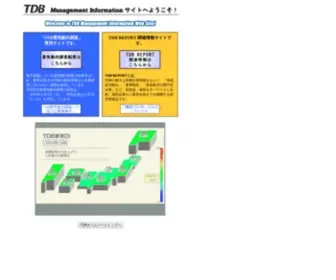 TDB-DI.com(毎月実施している景気動向調査の結果をはじめ、業界) Screenshot