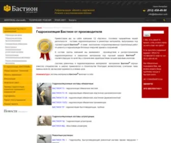 Tdbastion.com(Гидроизоляция) Screenshot