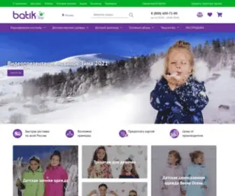 Tdbatik.shop(Батик интернет) Screenshot