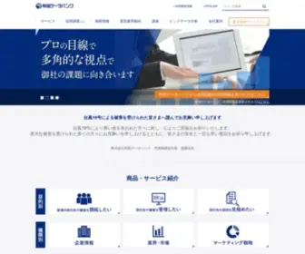 TDB.co.jp(国内最大級) Screenshot