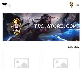 TDC-Store.com(متجر) Screenshot