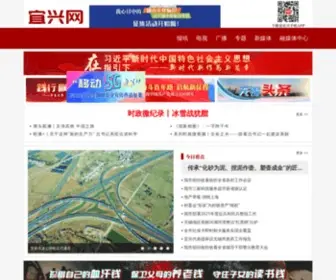 TDCM.cn(宜兴网) Screenshot