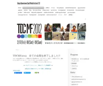 TDCMF.org(Tokyo Downtown Cool Media Festival) Screenshot