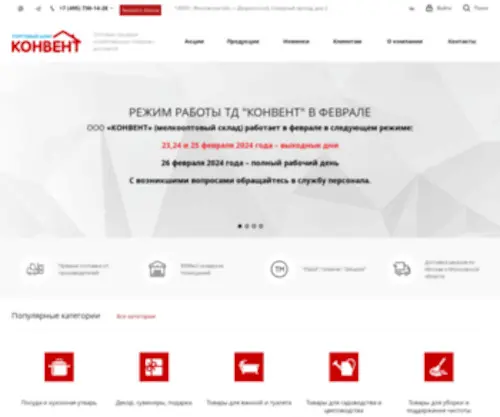 Tdconvent.ru(Интернет) Screenshot