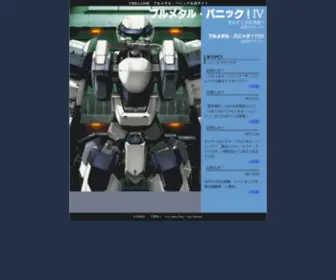 TDD-1.com(フルメタル) Screenshot