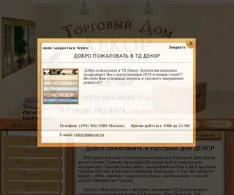 Tddecor.ru(Интернет) Screenshot