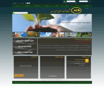 Tddico.com(شرکت) Screenshot