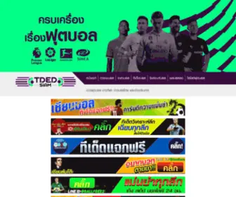 Tdedsiam.com(Just another WordPress site) Screenshot