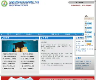 Tdedu.cn(铁东教育网) Screenshot