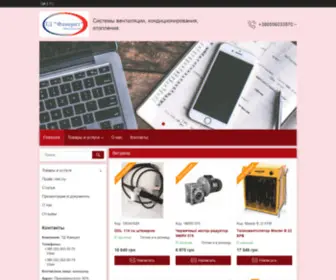 Tdfavorit.com.ua(Системы) Screenshot