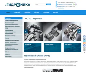 Tdgidronika.ru(ТД Гидроника) Screenshot