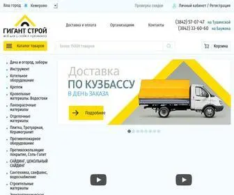 Tdgigant.ru(Строительный) Screenshot