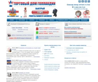 Tdgol.ru(Секонд) Screenshot