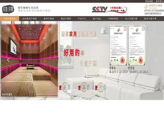 TDHZJT.com(家用汗蒸房) Screenshot