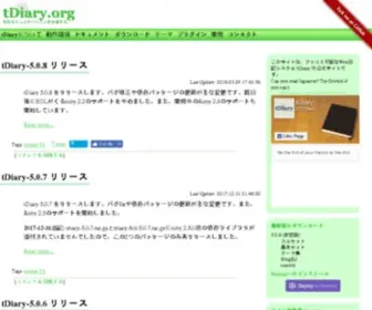 Tdiary.org(ツッコミ可能なWeb日記(ブログ/Blog)システム"tDiary") Screenshot
