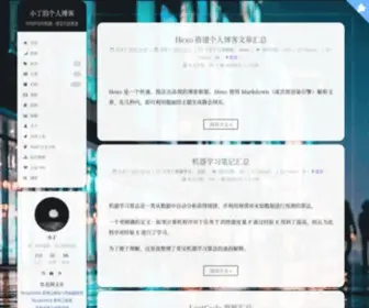 Tding.top(小丁的个人博客) Screenshot