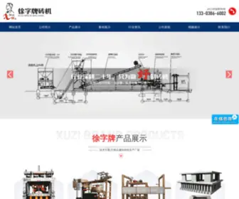 TDJZ.cn(巩义市城区通达建筑工程设备厂) Screenshot