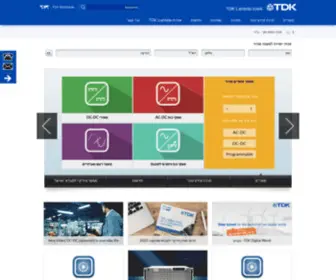 TDK-Lambda.co.il(חברת טידיקיי) Screenshot