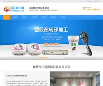 TDKSZ.cn(热转印) Screenshot