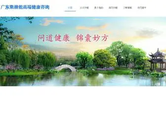 TDkxinli.com(广东聚潜能心理咨询有限公司) Screenshot