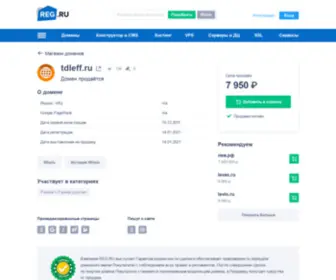 Tdleff.ru(Оборудование для арболита) Screenshot