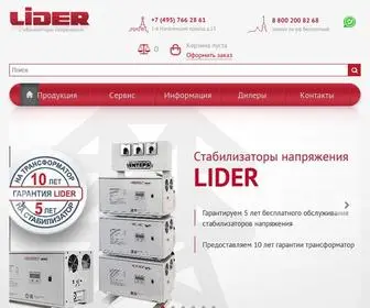 Tdlider.ru(Стабилизаторы Лидер) Screenshot