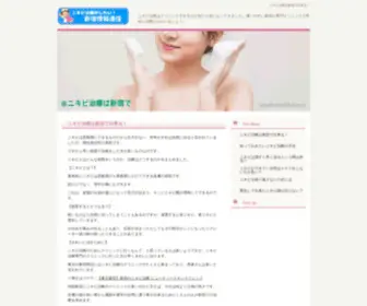 Tdlind.com(結婚式には枯れないプリザーブドフラワー) Screenshot