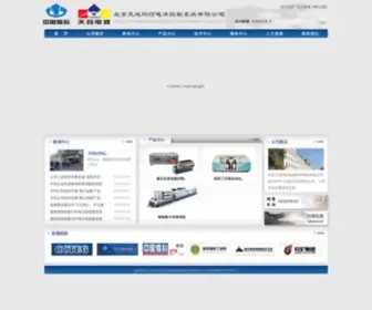 Tdmarco.com(天玛公司) Screenshot